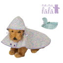 【9/10迄エントリーで19倍確定】fafa ペット用レインコートMARLEY RAE 6041-2007m フェフェ ペット ペット用品 犬 雨 梅雨 防水 カッパ 雨の日 おでかけ ペットグッズ かわいい 緑 ブランド かわいい ミント 誕生日 贈り物 記念日 彼女 彼氏 妻 夫 友人