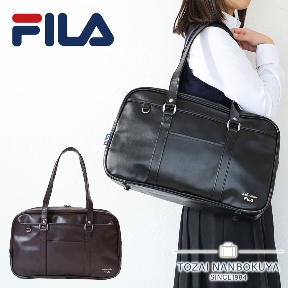 Rakuten - 【6/25迄エントリーで19倍確定】フィラ スクールバッグ FILA 大容量 肩掛けバッグ 7895 ロゴ スポーティー メンズ レディース 男女兼用 ブランド シリーズ 正規品 ギフト プレゼント akz-ks