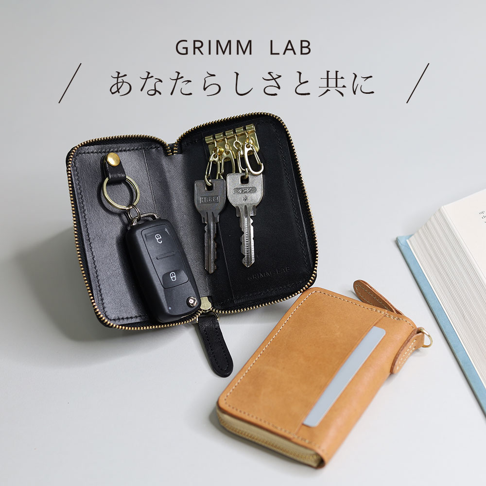 GRIMM LAB ラウンド キーケース スマートキーケース グリムラボ gl-00006 牛革 本革 コンパクト ウォレットキーケース スマートキー ブランド コインケース 鍵 小銭 カード入れ メンズ レディース 男女兼用 カジュアル ブラック ベージュ 黒 カード カードケース ギフト