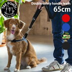 【P最大25倍!29日迄】トレポンティ ダブル セーフティ ハンドル リーシュ TRE PONTI DOUBLE SAFETY HANDLE LEASH 65cm リード ltp303 イタリア製 大型犬 中型犬 おしゃれ ブランド ペット用品