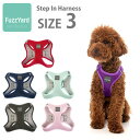 ソフトハーネス ワンタッチ 小型犬用ハーネス ソフト 可愛い 人気 シンプル 柔らかい ブランド 犬用品 小型犬 中型犬 ミニチュアシュナウザー キャバリア パグ 正規品