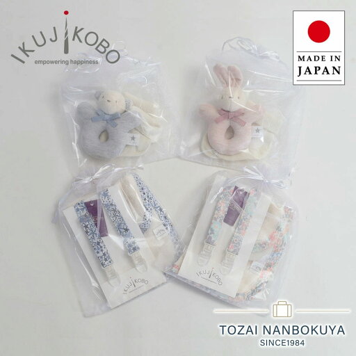 ベビー ギフトセット 出産祝い マルチクリップ ハンカチ ラトル にぎにぎ ソックス 2点セット 男の子 女の子 育児工房 IKUJIKOBO ブランド おしゃれ オシャレ シンプル ナチュラル 赤ちゃん 日本製 オーガニックコットン セット プレゼント プチギフト リバティ LIBERTY. ベビー ギフトセット 出産祝い マルチクリップ ハンカチ ラトル にぎにぎ ソックス 2点セット 男の子 女の子 育児工房 IKUJIKOBO ブランド おしゃれ オシャレ シンプル ナチュラル 赤ちゃん 日本製 オーガニックコットン セット プレゼント プチギフト リバティ LIBERTY.
