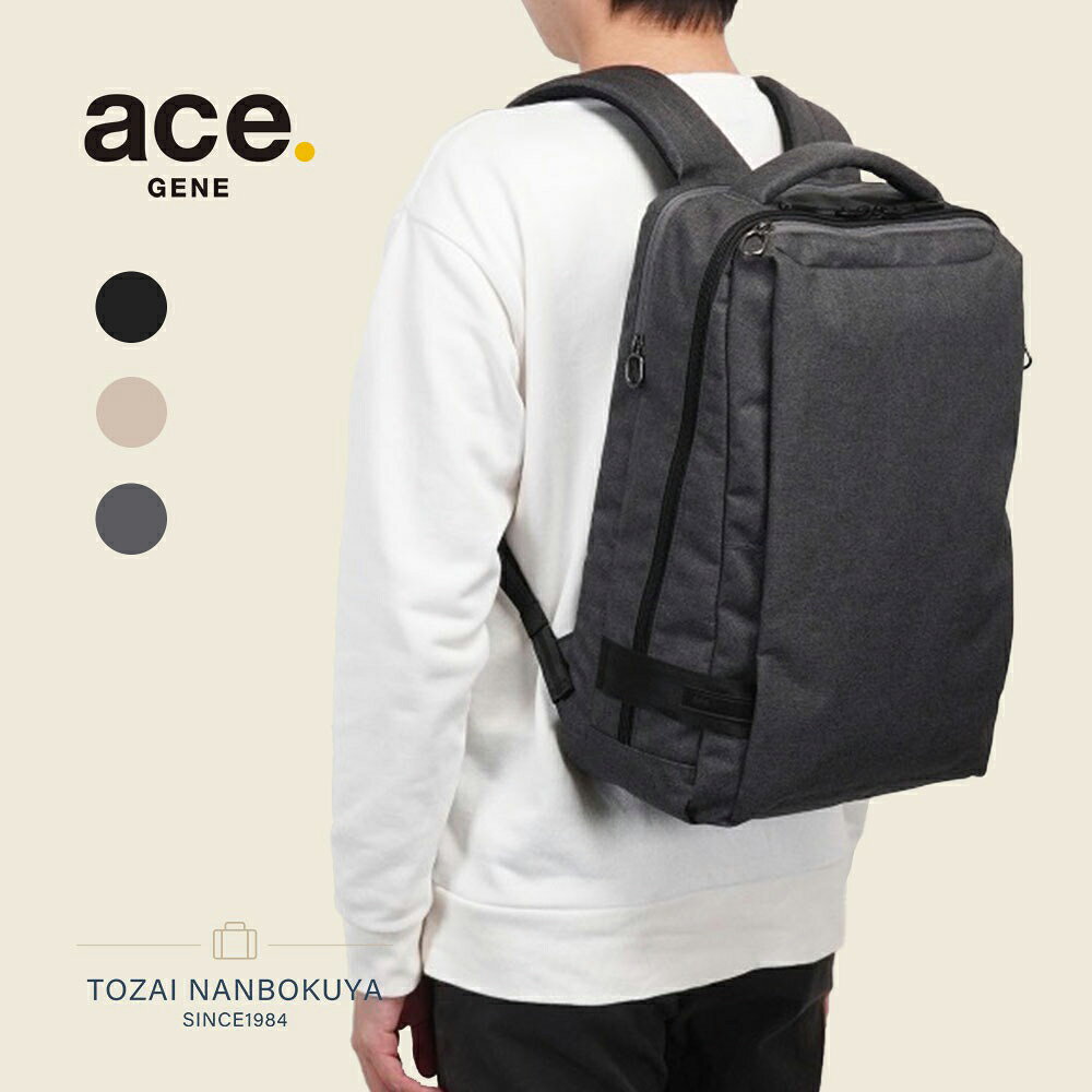 Rakuten - ace. エース ホバーライト リュックサック 67616 メンズ オールシーズン 通勤 大きめ 大容量 バッグ トートバッグ B4 A3 ラージサイズ ナイロン ポリエステル メンズバッグ バックパック リュック デイパック 300dn ドビー