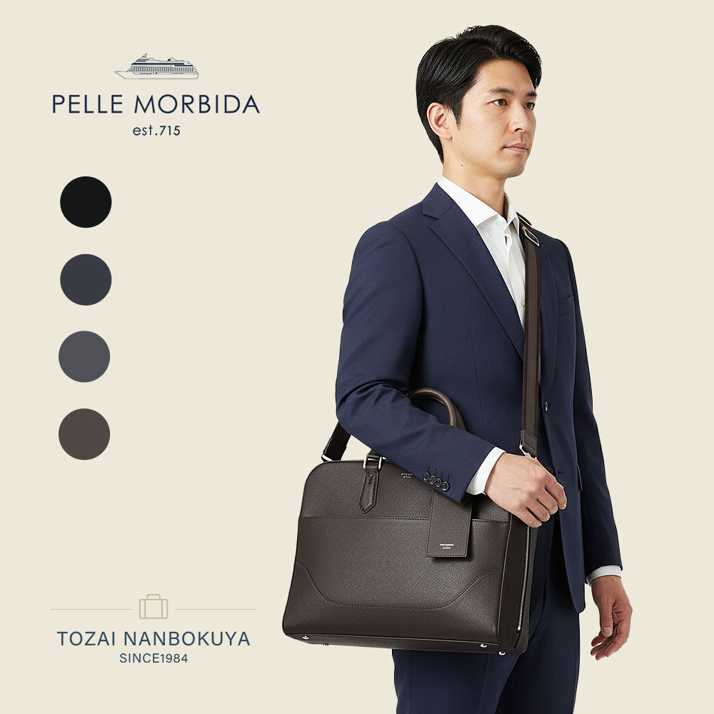 PELLE MORBIDA ペッレモルビダ キャピターノ ビジネスバッグ pmo-ca015 メンズ オールシーズン 通勤 標準 上質 上品 自立 バッグ A4 レギュラーサイズ レザー メンズバッグ ブリーフケース 型押しレザー 牛革