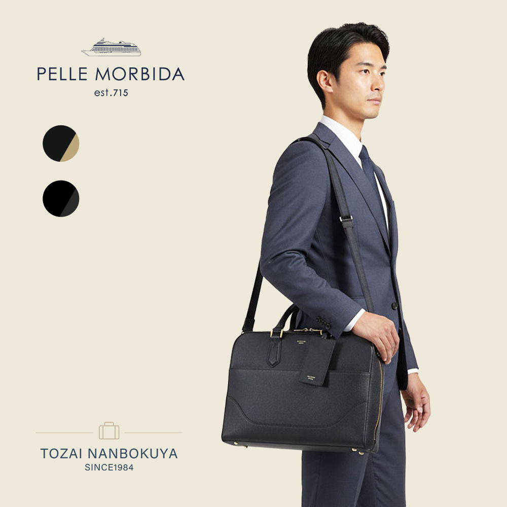 PELLE MORBIDA ペッレモルビダ キャピターノ ビジネスバッグ pmo-ca015-bk メンズ オールシーズン 通勤 標準 上質 大人 自立 バッグ ショルダーバッグ モード A4 レギュラーサイズ レザー メンズバッグ