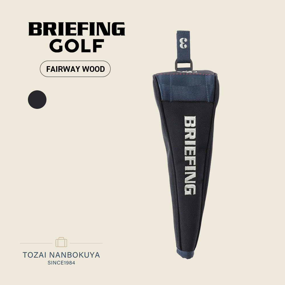BRIEFING GOLF ブリーフィング ゴルフ プロシリーズ ヘッドカバー フェアウェイウッドカバー MAG PRO L..