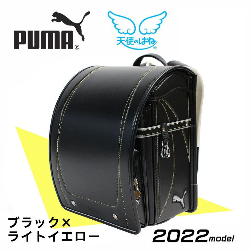 A4フラットファイル対応サイズプーマ ランドセル 男の子 送料無料【最大5倍!30日限定!エントリー&Rカード】【数量限定】【大安にお届け】2023年度 天使のはね プーマ ランドセル PUMA スタンダードエディション セイバン クラリーノ クラリーノF 日本製 MADE IN JAPAN A4フラットファイル対応サイズ 男の子ランドセル 正規品