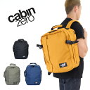 キャビンゼロ クラシック テック 28L バックパック CABINZERO CLASSIC TECH28L バッグ リュック ブランド 軽い 軽量 丈夫 撥水 ...