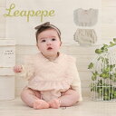 Leapepe レアペペ エプロン&ブルマセット ベビー 女の子 スタイ ブルマ フォーマル お出かけ 出産祝い ブランド 70cm 80cm 85cm 0歳 ...