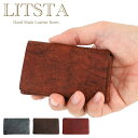 【5/5限定!エントリーで19倍確定】LITSTA リティスタ ムラ染め 折紙名刺入れ コンパクト 名刺入れ カード ケース 本革 正規品 ブランド メンズ レ...