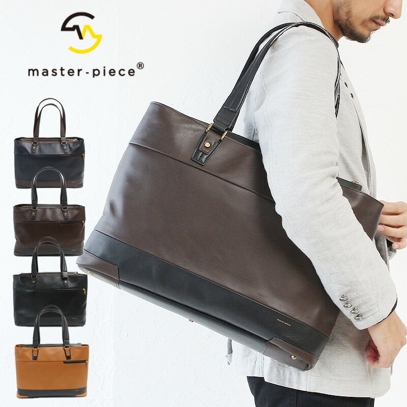 【最大14倍!12/5(日)Wエントリーamp;Rカード】マスターピースバッグトートバッグビジネスバッグメンズレディースmaster-piecegloss01643-v3ブランドおしゃれカジュアル正規品プレゼントビジネス