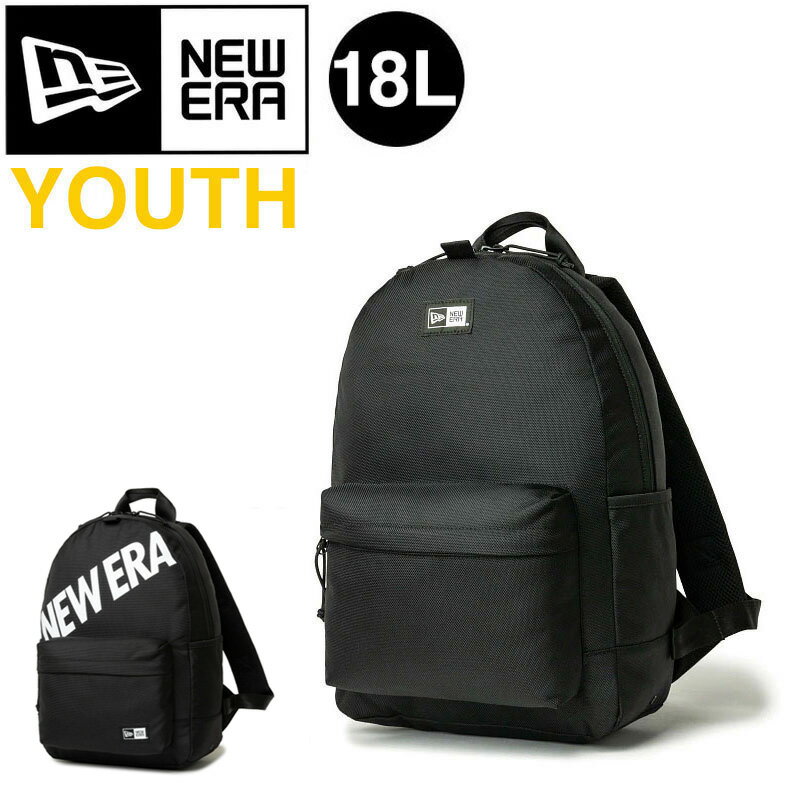 【5月18日限定 最大P37倍】ニューエラ バッグ リュック NEW ERA Youth Light Pack ユースライトパック18L A4サイズ youthlightpack キッズ キッズリュック ブランド 通学 正規品 13061306 14111873