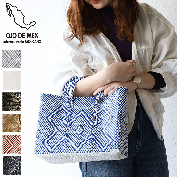 OJO DE MEX オホ デ メックス チャーム付き 【小サイズ】Plastico cago tote メキシカン カゴバッグ chico チコ レディース ハンドメイド メルカドバッグ かごバッグ 正規品 ギフト プレゼント