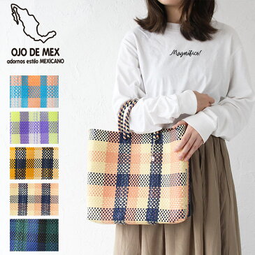 【P5倍 8/25(水)エントリー&Rカード】OJO DE MEX オホ デ メックス チャーム付き チェック柄 【Sサイズ】 Plastico cago tote メキシカン カゴバッグ かごバッグ ojo-checks レディース ハンドメイド レギュラー メルカドバッグ プレゼント