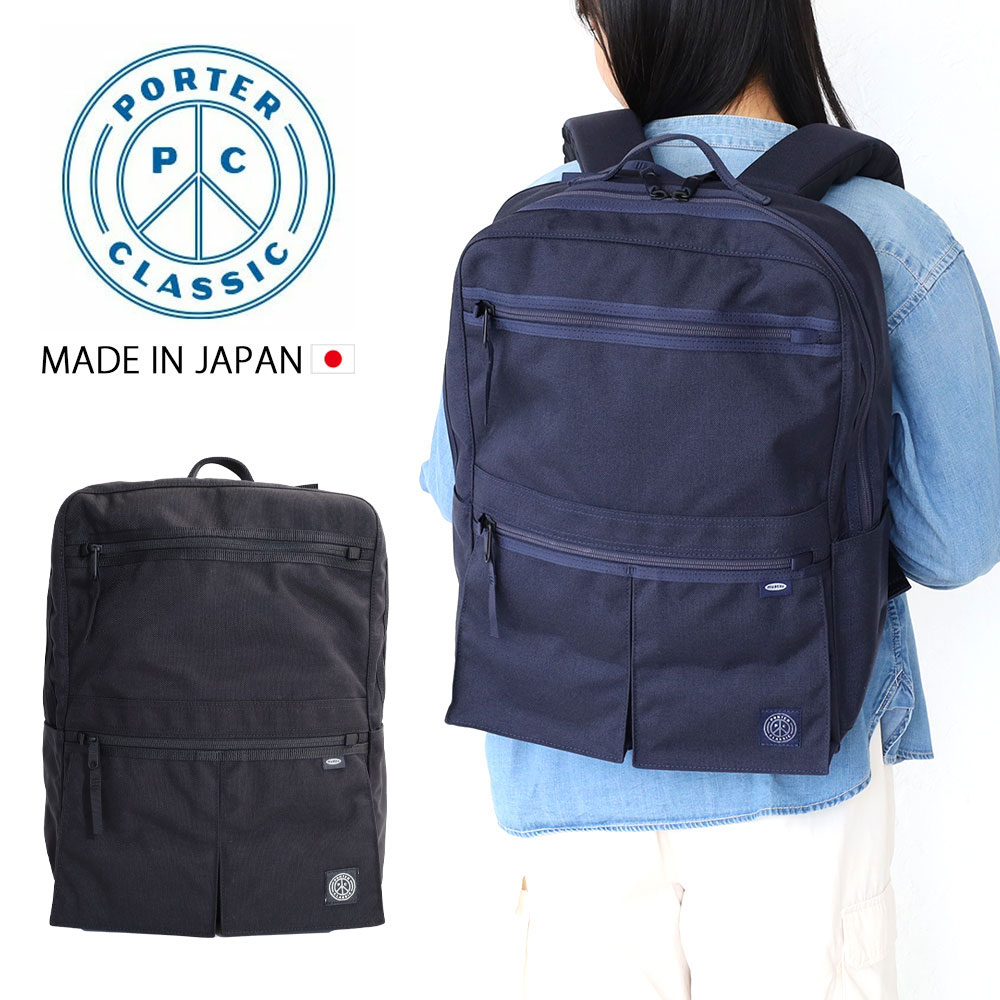 518!P37ܡۥݡ饷å Хåѥå ǥѥå ӥͥХå ӥͥå å B4 ˥塼ȥ PC-050-1417 PORTER CLASSIC NEWTON BUSINESS RUCKSACK L 