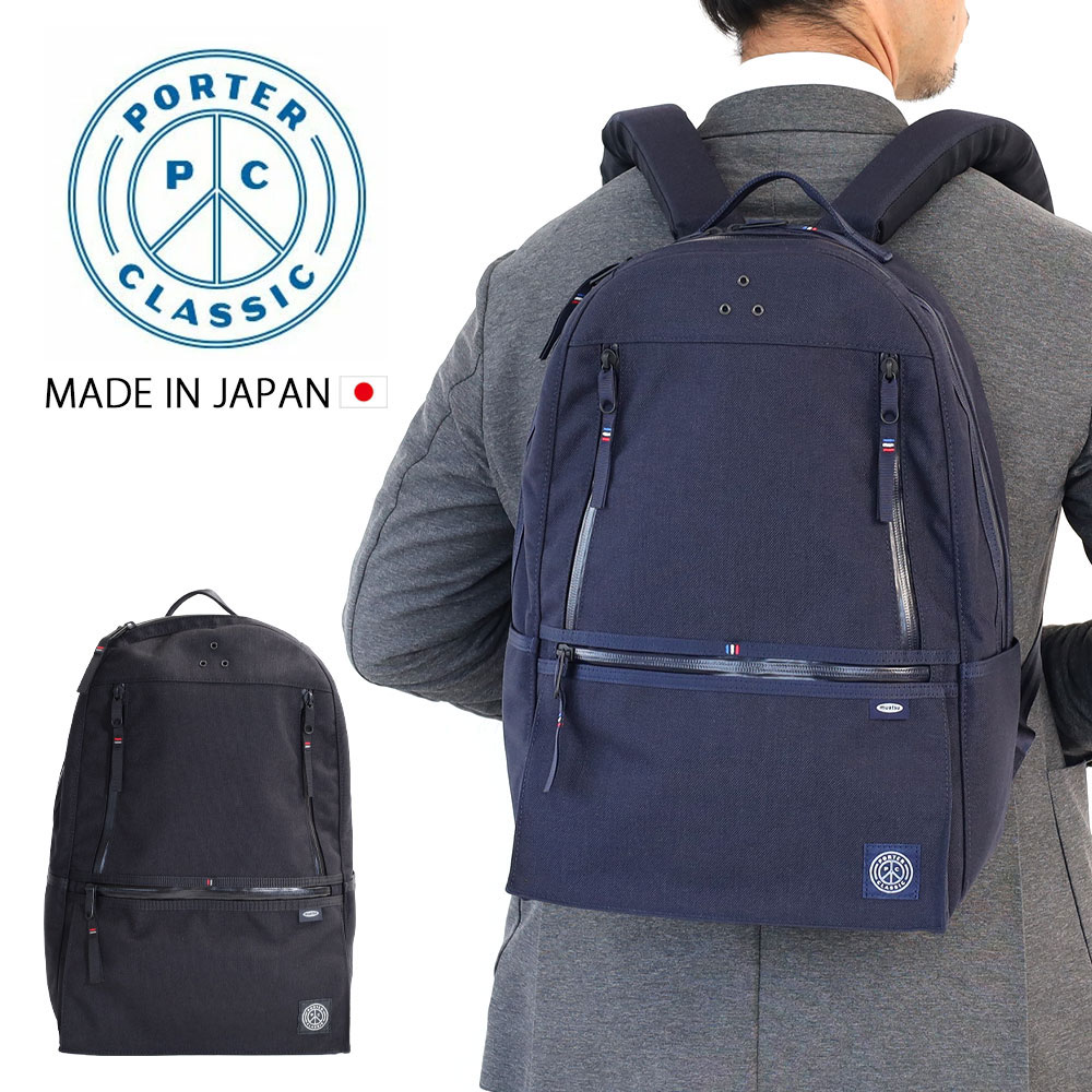 CITY 【6/1はP10倍＋エントリーで更に4倍】ポータークラシック NEWTON CITY RUCKSACK リュック ビジネスバッグ デイパック バックパック リュックサック PC-050-2112 PORTER CLASSIC 正規品 メンズ レディース