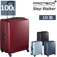 3年保証プロテカステップウォーカーエーススーツケース7〜10泊60cm75LACE/PROTeCA/STEPWALKER日本製02892高品質丈夫超軽量正規品