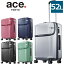 【楽天カードで3倍】セール20%OFF エース スーツケース パリセイドZ ace.TOKYO LABEL 3泊〜4泊 57cm 52L 05586 正規品 フロントポケット付き プレゼント