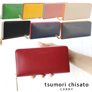 【楽天カードで12倍】ツモリチサト ラウンド長財布 tsumori chisato トリロジー 57947 ツモリチサト キャリー レディース tsumori chisato CARRY 正規品 ギフト プレゼント