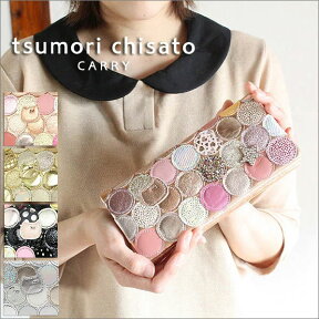 【4月25日限定!最大P46倍】【選べるノベルティ＆無料ラッピング可】ツモリチサト tsumori chisato 長財布 新マルチドット 財布 57092 ツモリチサト キャリー tsumori chisato CARRY サイフ 正規品 ギフト プレゼント