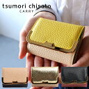 ツモリチサト 財布（レディース） 【27日9:59迄!最大P45倍】ツモリチサト tsumori chisato ミニ財布 シュリンクコンビ 折財布 57657 ツモリチサト キャリー レディース tsumori chisato CARRY コンパクト 小さい財布 正規品 ギフト プレゼント