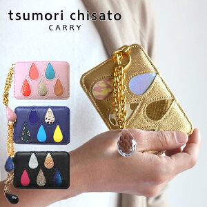 tsumori chisato ツモリチサト パスケース ドロップス 新型 カードケース 57920 ツモリチサト キャリー tsumori chisato CARRY 正規品 ギフト プレゼント