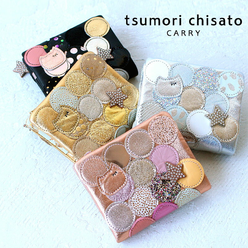 ツモリチサト 財布 ミニ財布 tsumori chisato 折財布 新マルチドット 57095 ツモリチサト キャリー レディース tsumori chisato CARRY コンパクト 小さい財布 正規品 ネコ プレゼント