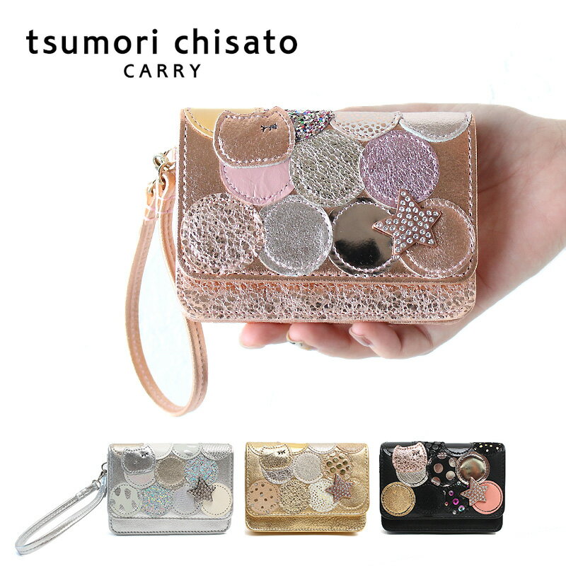 ツモリチサト マルチケース パスケース ミニ財布 新マルチドット パスケース tsumori chisato 57096キャリー レディース CARRY 正規品 本革 ギフト プレゼント