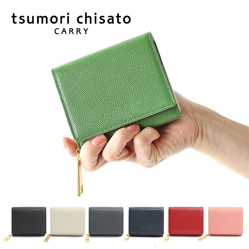 ツモリチサト 財布（レディース） 【5月10日限定!最大P46倍】ツモリチサト 財布 tsumori chisato ミニ財布 小さい お財布 トリロジー 57949 二つ折り 折りたたみ おしゃれ ツモリチサト キャリー レディース ブランド tsumori chisato CARRY 本革 レザー 正規品