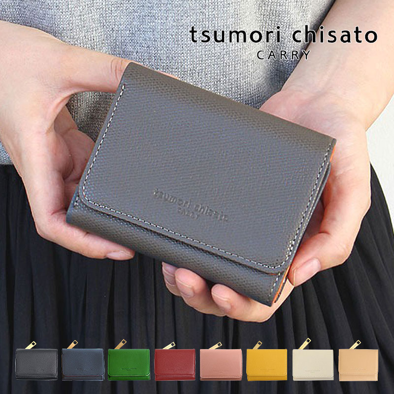 ツモリチサト 財布（レディース） 【5月22日まで!最大P25倍】ツモリチサト ミニ財布 tsumori chisato コンパクト 3つ折財布 トリロジー 57946 ツモリチサト キャリー レディース tsumori chisato CARRY 小さい財布 正規品 ギフト プレゼント