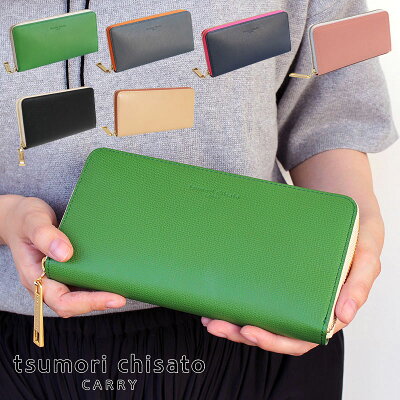 ツモリチサト ラウンド長財布 tsumori chisato トリロジー 57947 ツモリチサト キャリー レディース tsumori chisato CARRY 正規品 ギフト プレゼント