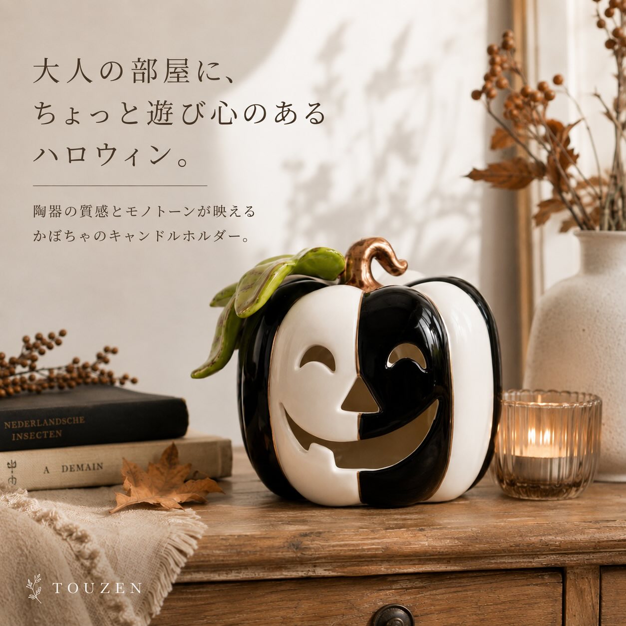 楽天市場】ハロウィン ランタン 陶器の通販