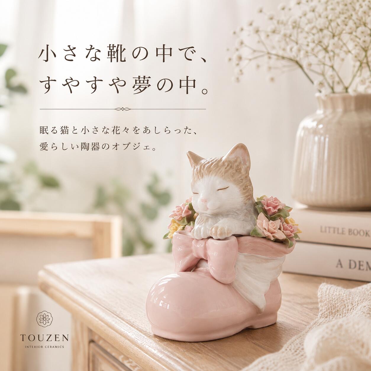 楽天市場】猫 なつかし屋（インテリア小物・置物｜インテリア・寝具