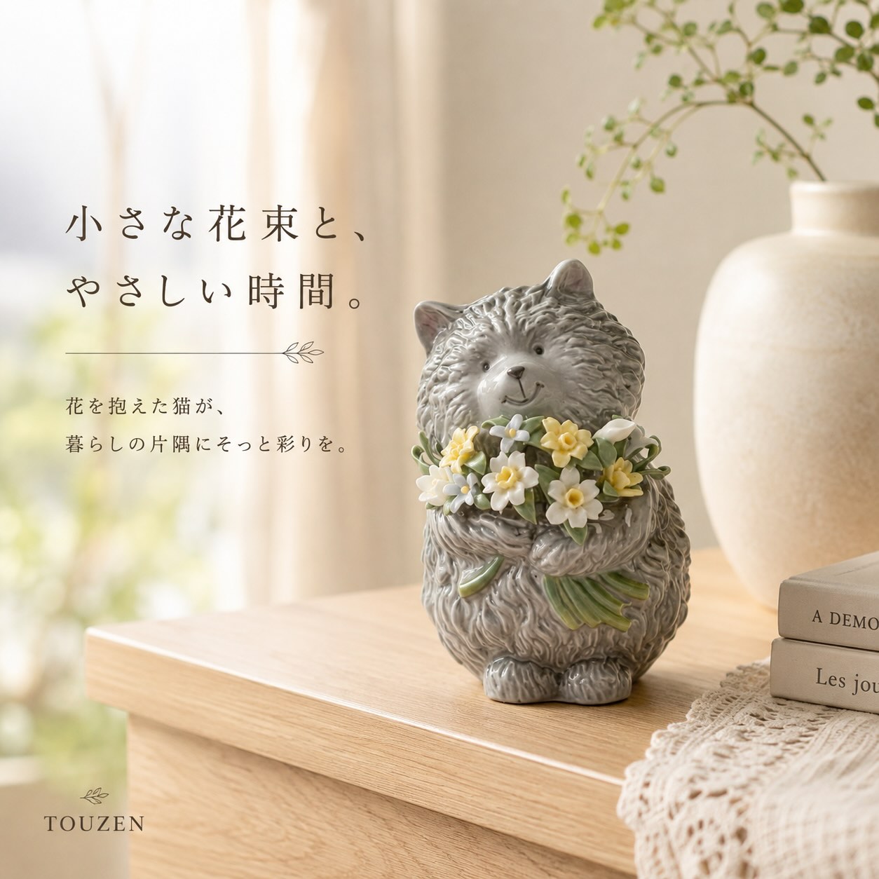 楽天市場】猫オブジェの通販