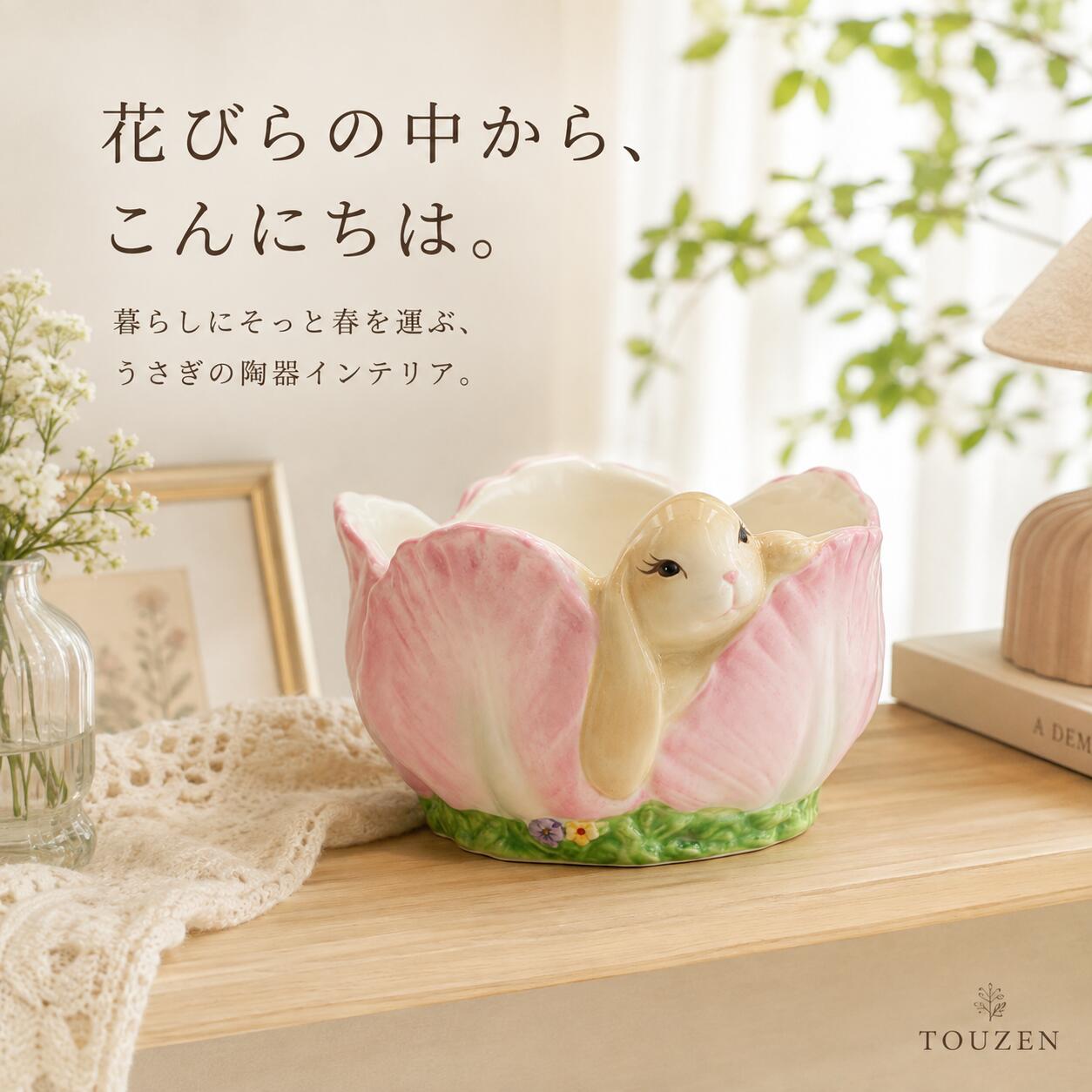 楽天市場】陶器 小物 入れ うさぎの通販