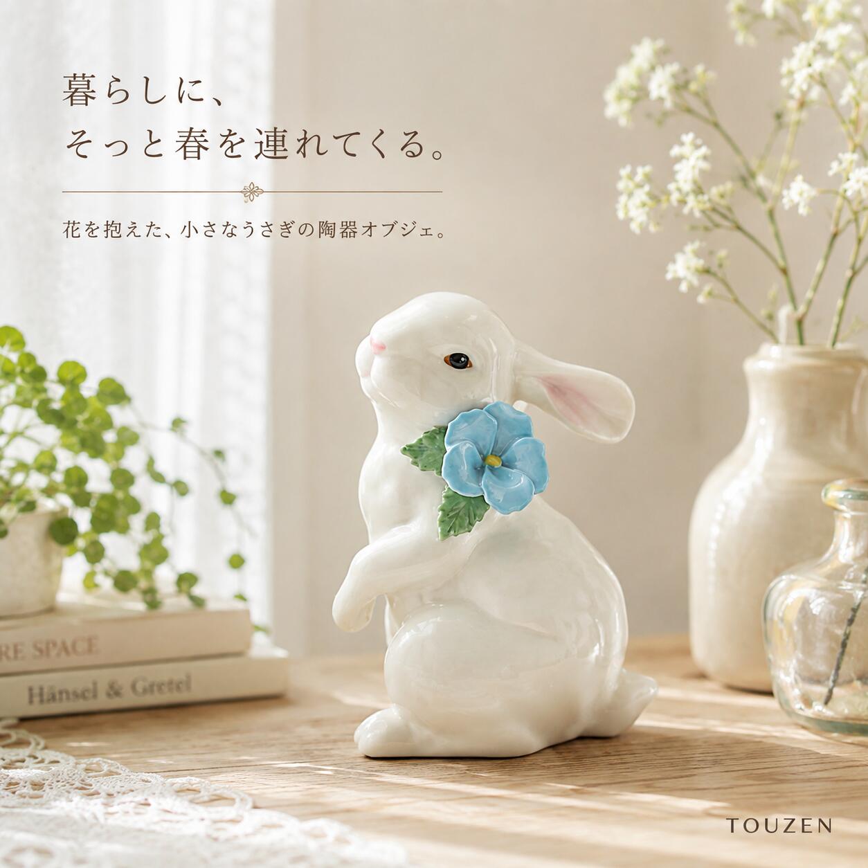 楽天市場】うさぎ 花飾り（インテリア小物・置物｜インテリア・寝具