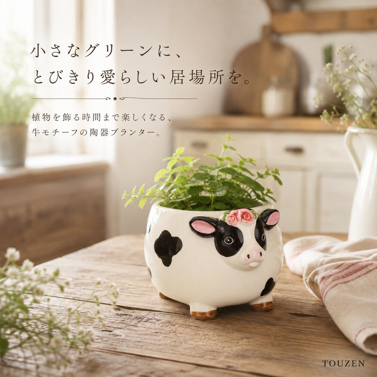 楽天市場】陶器 牛の通販