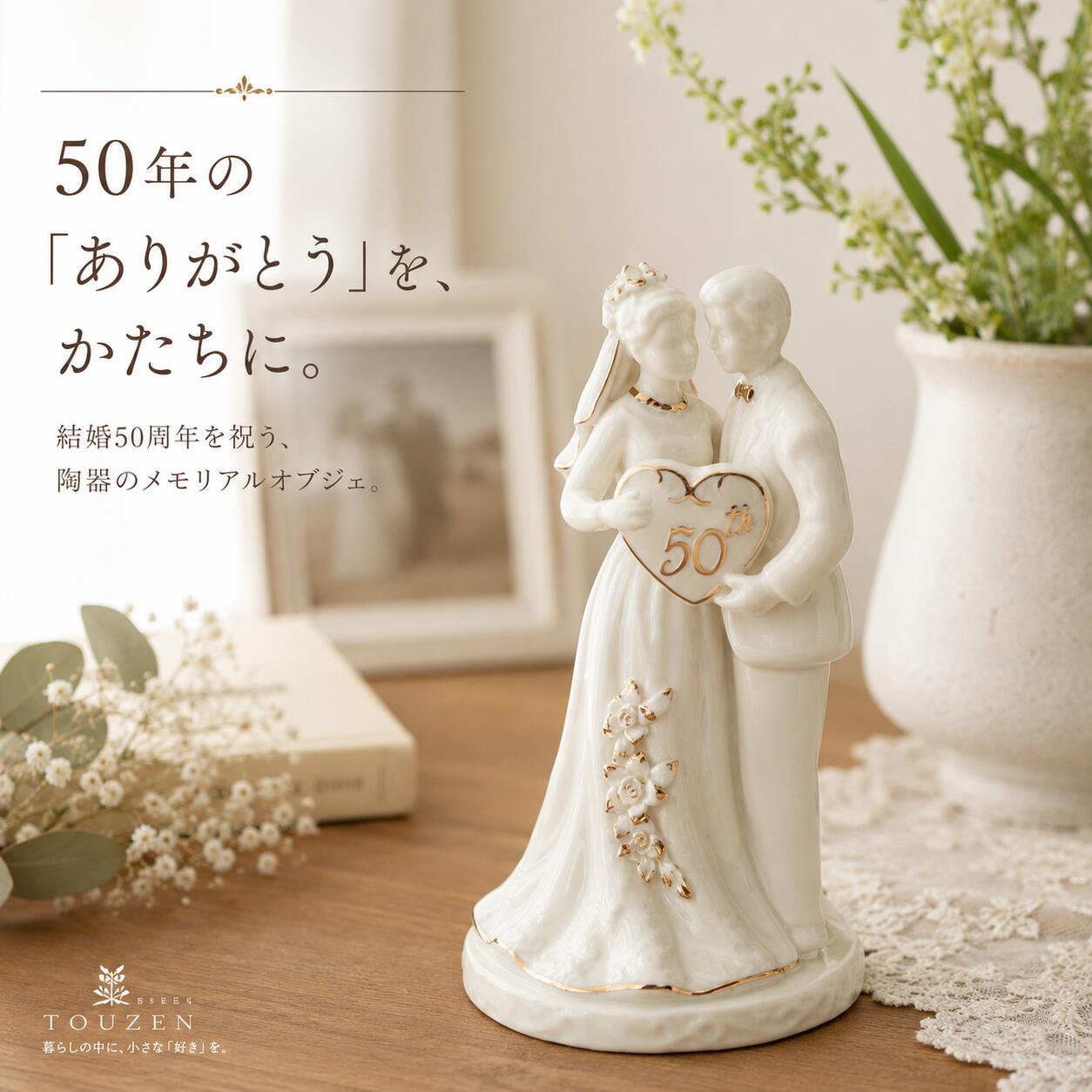 楽天市場】夫婦置物の通販