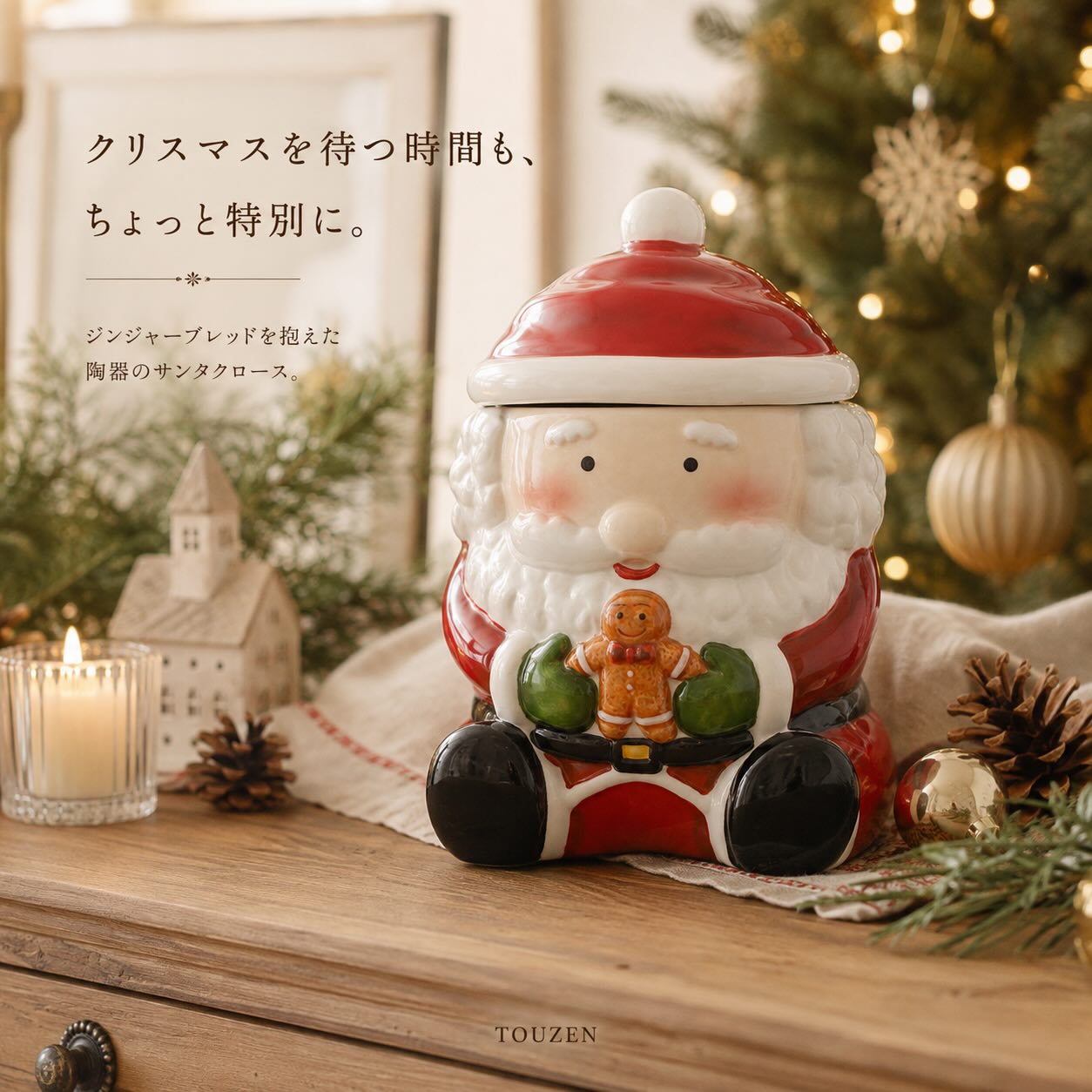 楽天市場】クッキー ジャー 陶器の通販