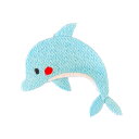 ワッペン アイロン イルカ 【1000円以上購入送料無】 海 海の生き物 刺繍 アップリケ ハンドメイド 入園 入学 幼稚園 保育園 ハンドメイド 男の子 女の子 大人向け 先生