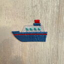 ワッペン アイロン 船 (大) 【1000円以上購入送料無】 海 ふね 刺繍 アップリケ ハンドメイド 入園 入学 幼稚園 保育園 ハンドメイド 男の子 女の子 大人向け 先生