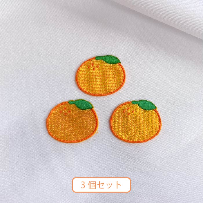 商品情報素材/材質オレンジ生地エンブクロス 材質： ナイロン100％接着タイプアイロン接着サイズ幅30mm×高さ25mm商品説明当店のワッペンは全て国内生産で一つ一つ作られています。【ワッペンの生地】通称「織り生地」（おりきじ）とよばれる素材で、その名の通り、異形断面糸とよばれる特殊な糸で織りあげたワッペンの定番のベース生地になっています。【糸】1000デニールの太さがあるレーヨン糸で、ツヤが出る撚り加工を施した光沢感のある製品です。注意※こちらの商品は3個セット販売となります。※モニター発色の具合により色合いが異なる場合がございます。※アイロンを使用するため、火傷には十分ご注意ください。※ワッペンがはがれた場合、エンブクロスの色が生地に色移りする場合があります。※ナイロンやビニールなど高熱に弱い繊維、伸縮性が大きい繊維、本革製品防水加工などの特殊加工が施されている繊維、などの繊維使用へのアイロン接着はお避け下さい。※オーダー商品の場合、購入確定後の内容変更、キャンセル、返品ができません。ご購入内容をよく確認の上、ご購入をお願いします。3個セット ミカン 【1000円以上購入で送料無】 果物 フルーツ みかん オレンジ 可愛い 刺繍 ワッペン アップリケ アイロン ハンドメイド 入園 入学 幼稚園 保育園 先生 大人向け 横幅30mmの小さめみかんワッペン。自分の目印にお友達と仲良し目印に使いやすいサイズ♪ 2