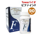 ビファインF(90粒)【複合乳酸菌生産物質】乳酸菌|豆乳発酵食品|ソフトカプセル|国産大豆|サプリメント|菌活