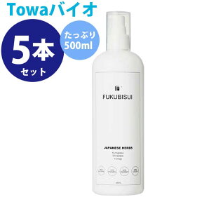 ☆5本セット☆福美水【FUKUBISUI】顔・からだ用化粧水×5本セット【大容量の500ml】【低刺激】【敏感肌】