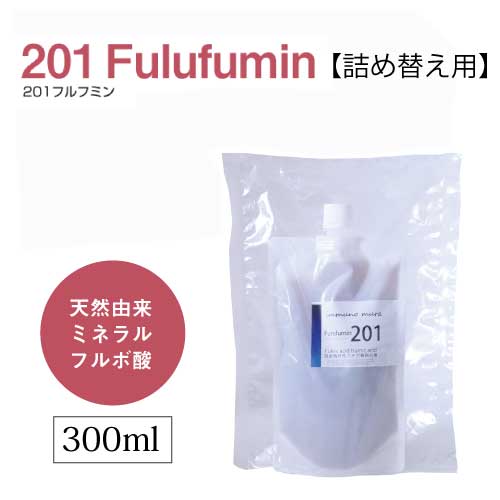 201 Furufumin 300ml×1個【パウチ】(201フルフミン)｜天然由来ミネラルフルボ酸｜無添加｜腸活｜腸内環境｜アンチエイジング｜エイジングケア｜プレバイオティクス｜国産｜フルボ酸入りサプリメント｜フミン酸フルボ酸抽出液｜immuno mura イムノムラ