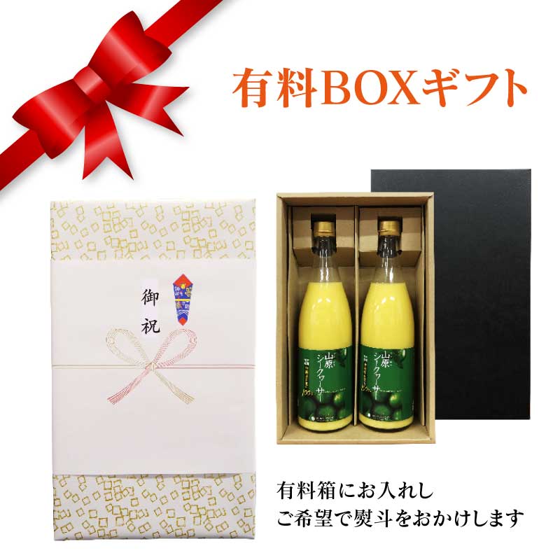 【 BOXギフトセット（有料箱） 】商