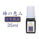 サンフローラ 蜂の恵み 十年熟成 35ml (約半月〜1か月分) |プロポリス|原液タイプ|プロポリス含有量35%|ブラジル産ユーカリ系プロポリス|JHFAマー...