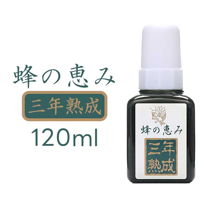 【ポイント2倍】サンフローラ 蜂の恵み 三年熟成 120ml (約2～4ヶ月分) ｜プロポリス｜原液タイプ｜プロポリス含有量22％｜ブラジル産ユーカリ系プロポリス｜JHFAマーク取得