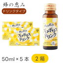 ▼商品バリエーション▼ 蜂の恵みシリーズ商品情報 内容量 （50ml×5本入り）×2箱セット 原材料・成分 プロポリスエキス（原料・ブラジル国ミナスジェライス州産）、ユーカリ蜂蜜、精製蜂蜜、ローヤルゼリー末 、リンゴ果汁、レモン果汁、希少糖含有シロップ（レアシュガースウィート）、レシチン（大豆由来）、ビタミンC［保存料無添加］ お召し上がり方 よく振ってからお召し上がりください。 使用上のご案内 天然素材を使用しているため沈澱が生じる場合がありますが、品質には問題ありません。高温になる所や直射日光は避けて保存し、フタはしっかり絞めてください。 プロポリスは優れた自然食品ですが、体質に合わないと思われるときは休止し、再開するときは少量からお始めください。 安全上のお知らせ プロポリスは優れた自然食品ですが、体質に合わないと思われるときは休止し、再開するときは少量から始めてください。 製造 日本 商品区分 清涼飲料水 メーカー 株式会社サンフローラ東京都練馬区豊玉上1-8-14　加藤ビル5F ▼ユーカリ蜂蜜、ローヤルゼリーを加えた飲みやすいドリンクタイプ！1本に濃度35％の熟成プロポリス液500mg100％ブラジル産を厳選。国内加工工場でじっくり熟成した高品質プロポリス。9種類の必須アミノ酸、その他15種類のアミノ酸やビタミンB群を中心に10種類のビタミン類、アセチルコリンなどの有用な成分も豊富に含んでいます。▼プロポリスの5大特徴【即効性がみとめられる】飲み始めて早い時期に作用を体感できることが多い。【害がない】副作用のような害を及ぼす作用がない。【国際的な認知がある】国際的に広く効果が認められている。【歴史がある】最近出てきたものではなく歴史の裏づけがある。【作用実感の確率が高い】使用した人はプロポリスの働きを実感する人が多い。▼こんな方におすすめ□健康状態に不安をお感じの方□手軽なプロポリス液をお求めの方□積極的に健康を考える方□若々しくありたい方 商品検索キーワード ドリンク 液体 飲むタイプ ローヤルゼリー ロイヤルゼリー ローヤルジェリー ロイヤルジェリー 免疫ケア 持ち運びやすい 携帯 小さい 手軽 プロポリス 健康補助食品 健康 元気 フラボノイド ミネラル ビタミン ミツバチ 蜜蜂 みつばち 天然の抗菌性物質 農薬不使用 化学肥料不使用 ユーカリ林 栄養補助食品 こんなシーンにも対応いたします おすすめ インスタ 迎春 お正月 年末年始 暑中御見舞 残暑御見舞 節分 バレンタインデー ホワイトデー ひな祭り お花見 ハロウィン クリスマス 冬ギフト 御歳暮御祝 御礼 謝礼 お土産 手土産 贈りもの 快気内い プチギフト 入学式 開業祝い 古希祝い 白寿 退院祝い 誕生祝い 御霊前 御仏前 お盆 新盆 お彼岸 仏事 志 御供物 お悔やみ 高級 お取り寄せ 口コミ 売れ筋 人気 高級 内祝 内祝い お祝い返し ウェディングギフト ブライダルギフト 引き出物 引出物 結婚引き出物 結婚引出物 結婚内祝い 出産内祝い 命名内祝い 入園 内祝い 入学内祝い 卒園内祝い 卒業内祝い 就職内祝い 新築内祝い 引越し内祝い 快気内祝い 開店内祝い 二次会 披露宴 お祝い 御祝 結婚式 結婚祝い 出産祝い 初節句 七五三 入園祝い 入学祝い 卒園祝い 卒業祝い 成人式 就職祝い 昇進祝い 新築祝い 上棟祝い　引っ越し祝い 引越し祝い 開店祝い 退職祝い 快気祝い 全快祝い 初老祝い 還暦祝い 古稀祝い 喜寿祝い 傘寿祝い 米寿祝い 卒寿祝い 白寿祝い 長寿祝い 金婚式 銀婚式 ダイヤモンド婚式 結婚記念日 ギフト ギフトセット セット 詰め合わせ 贈答品 お返し お礼 御礼 ごあいさつ ご挨拶 御挨拶 プレゼント 送料無料 お見舞い お見舞御礼 お餞別 引越し 引越しご挨拶 記念日 誕生日 父の日 母の日 敬老の日 記念品 卒業記念品 定年退職記念品 ゴルフコンペ コンペ景品 景品 賞品 粗品 お香典返し 香典返し 志 満中陰志 弔事 会葬御礼 法要 法要引き出物 法要引出物 法事 法事引き出物 法事引出物 忌明け 四十九日 七七日忌明け志 一周忌 三回忌 回忌法要 偲び草 粗供養 初盆 供物 お供え お中元 御中元 お歳暮 御歳暮 お年賀 御年賀 残暑見舞い 年始挨拶 話題 のし無料 メッセージカード 無料 ラッピング無料 手提げ袋無料 大量注文