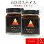 石垣島スパイス 熟成島とうがらし ペースト 45g ×2個セット | 100,000スコビル 激辛 激辛スパイス 島唐辛子 島とうがらし 唐辛子 調味料 ハバネロ コチュジャン 2,500円